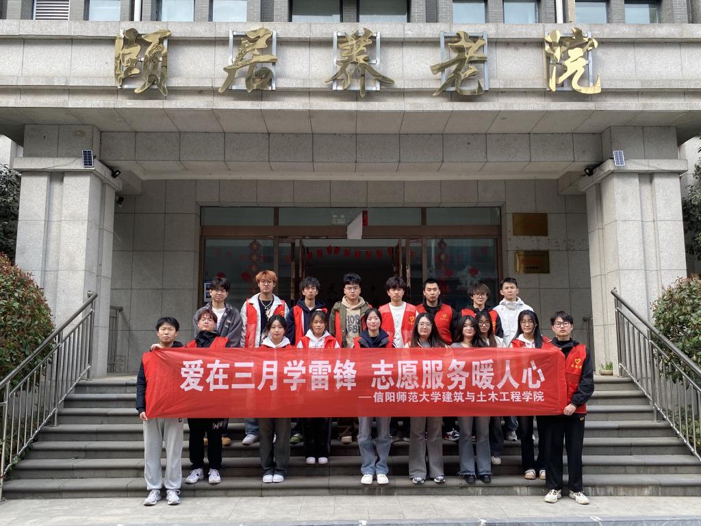 建筑与土木工程学院开展“学雷锋月”志愿服务活动